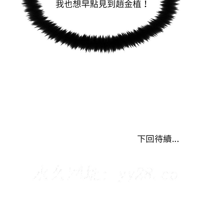 《奇奇怪怪的女友》漫画 第25章