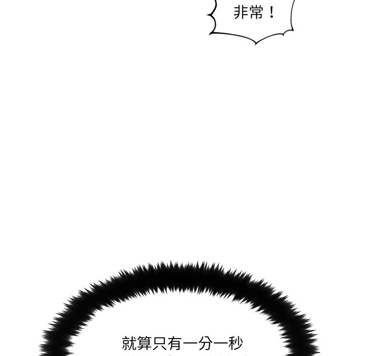 《奇奇怪怪的女友》漫画 第25章