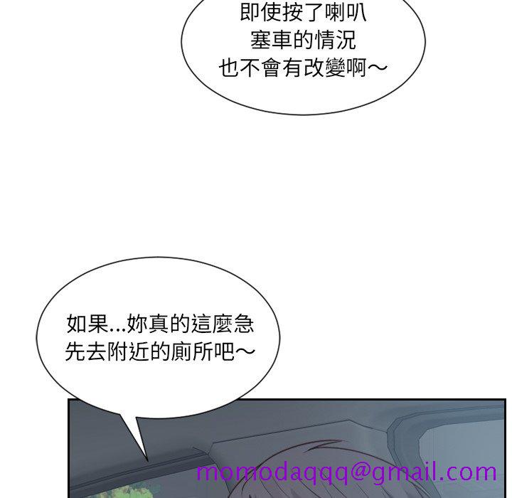 《奇奇怪怪的女友》漫画 第26章