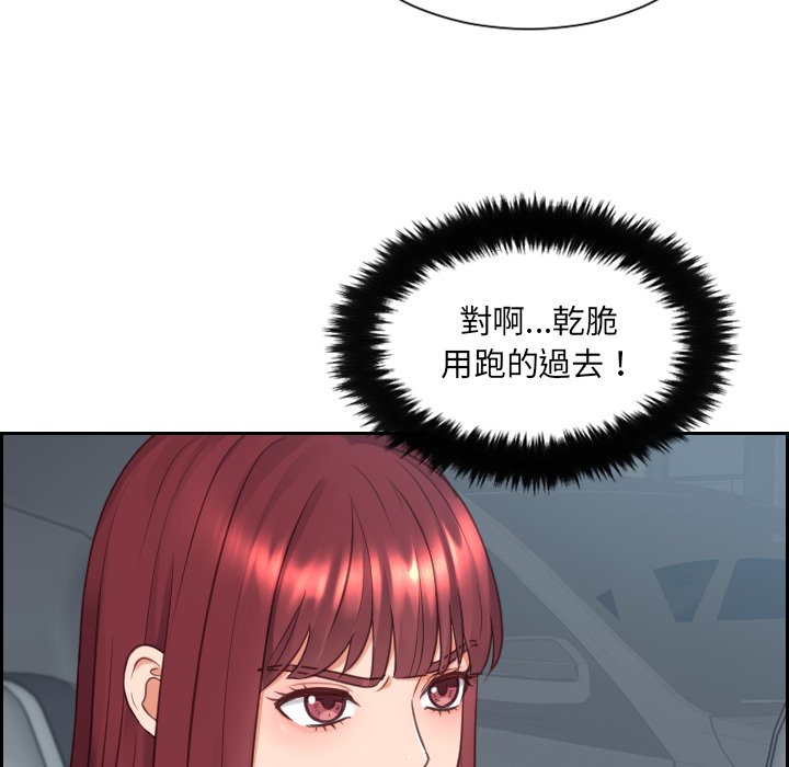 《奇奇怪怪的女友》漫画 第26章