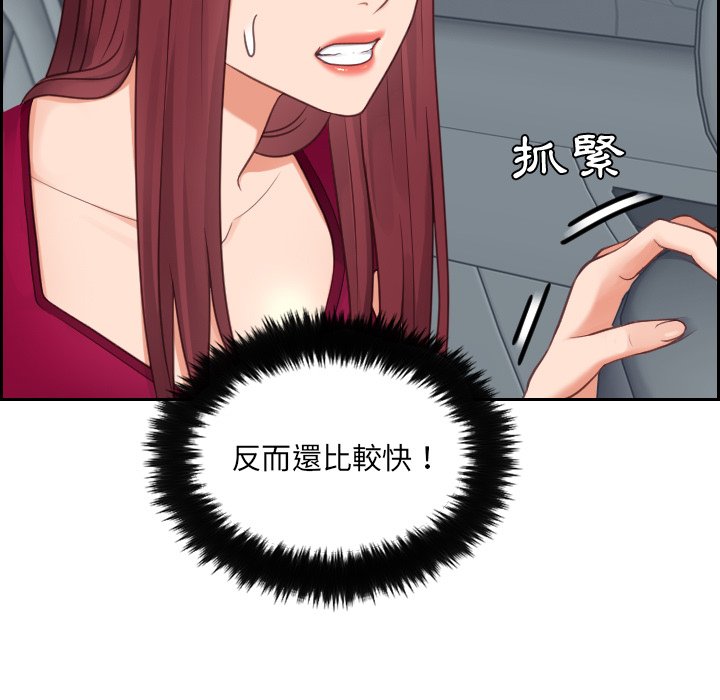 《奇奇怪怪的女友》漫画 第26章