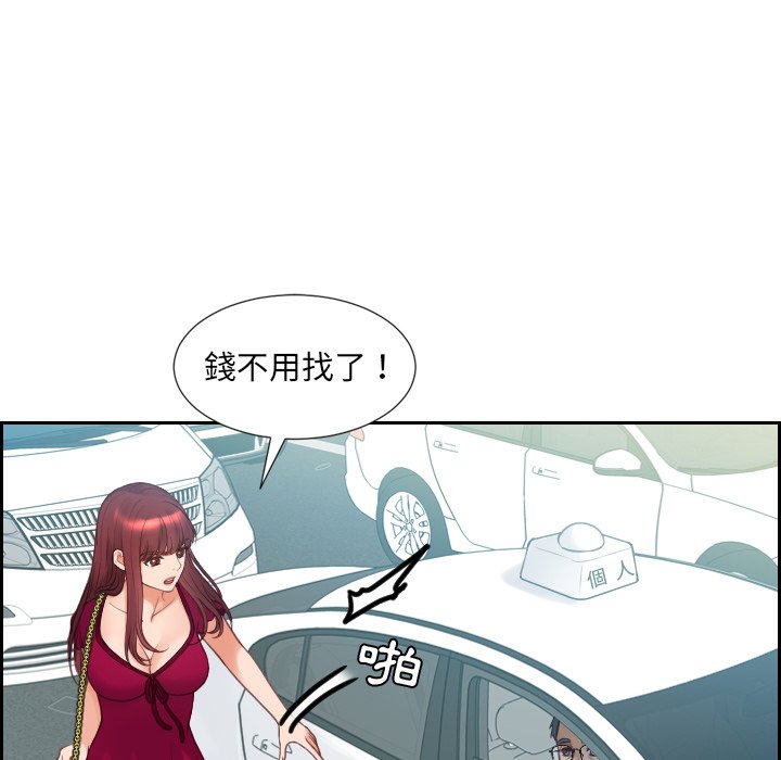 《奇奇怪怪的女友》漫画 第26章