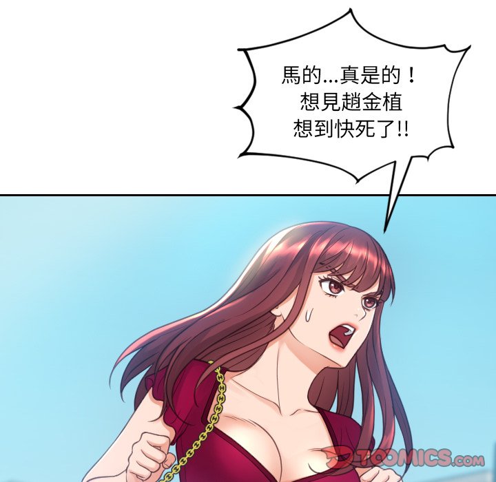 《奇奇怪怪的女友》漫画 第26章