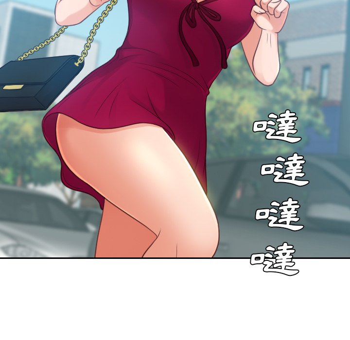 《奇奇怪怪的女友》漫画 第26章
