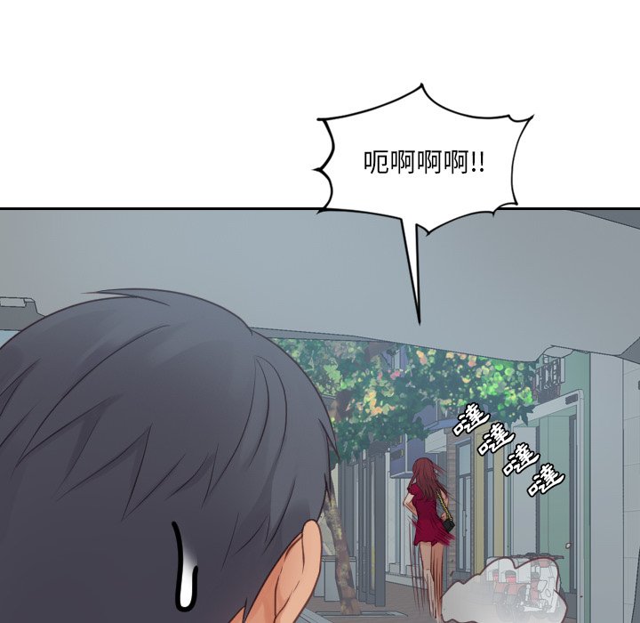 《奇奇怪怪的女友》漫画 第26章