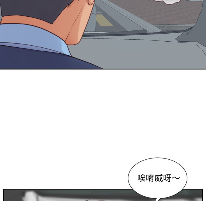《奇奇怪怪的女友》漫画 第26章