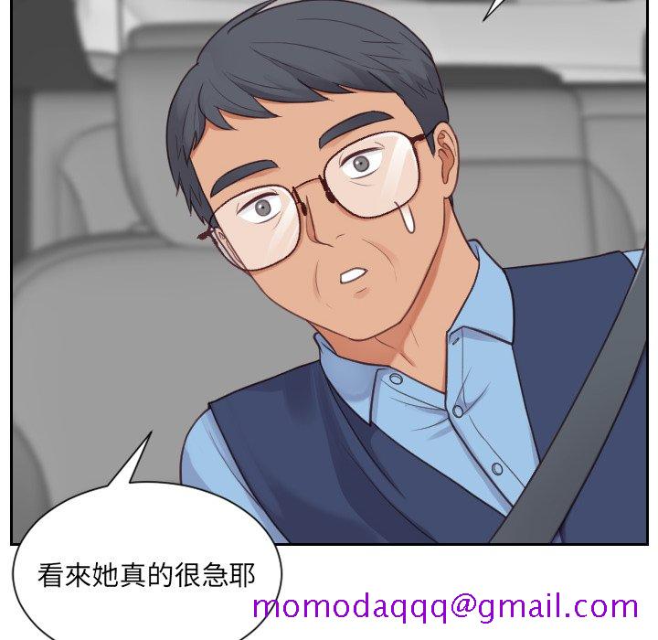 《奇奇怪怪的女友》漫画 第26章