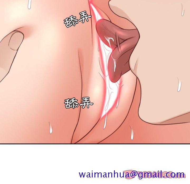 《奇奇怪怪的女友》漫画 第26章