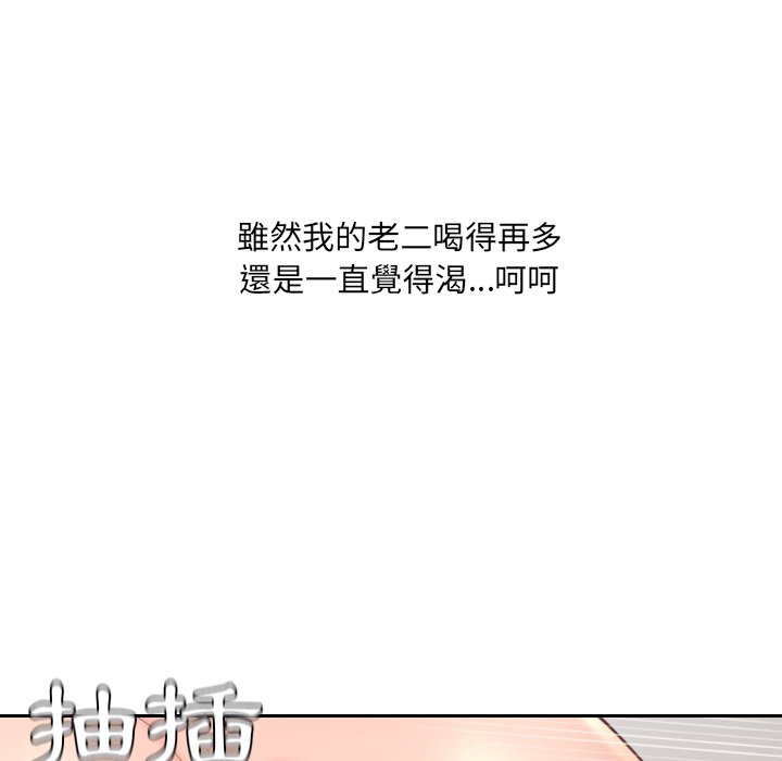 《奇奇怪怪的女友》漫画 第26章