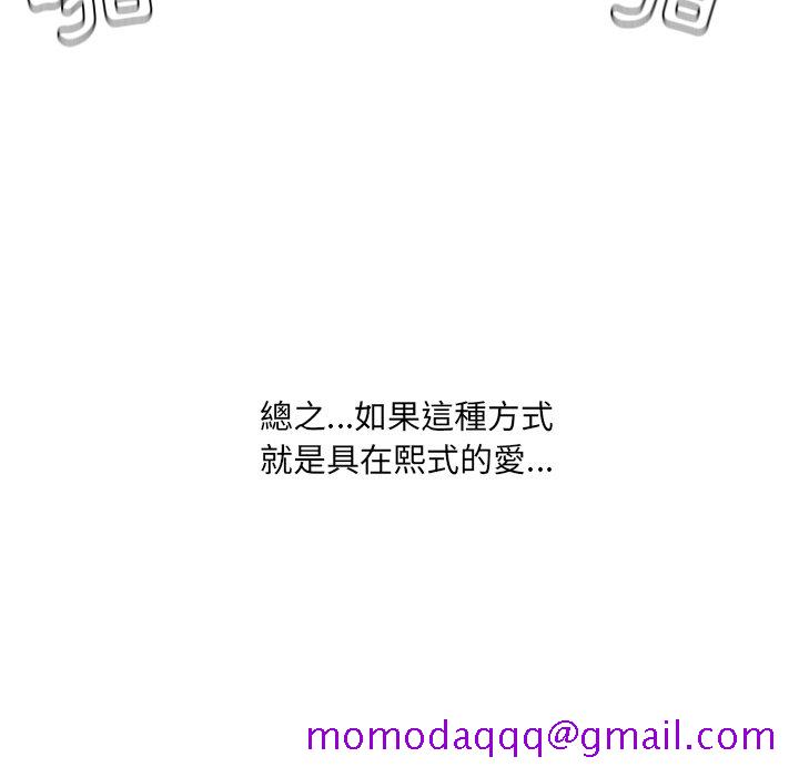 《奇奇怪怪的女友》漫画 第26章