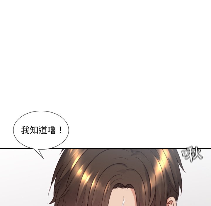 《奇奇怪怪的女友》漫画 第26章