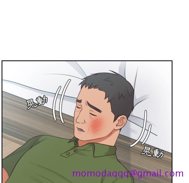 《奇奇怪怪的女友》漫画 第26章