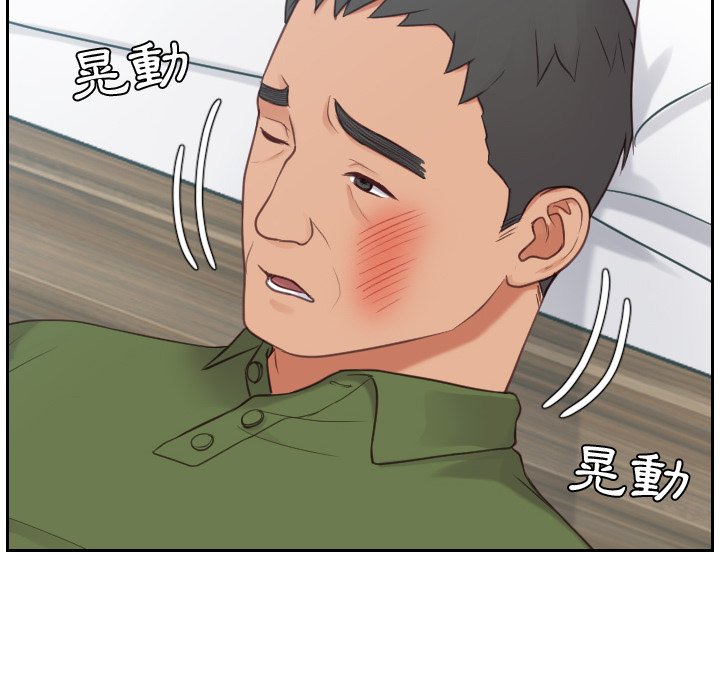 《奇奇怪怪的女友》漫画 第26章