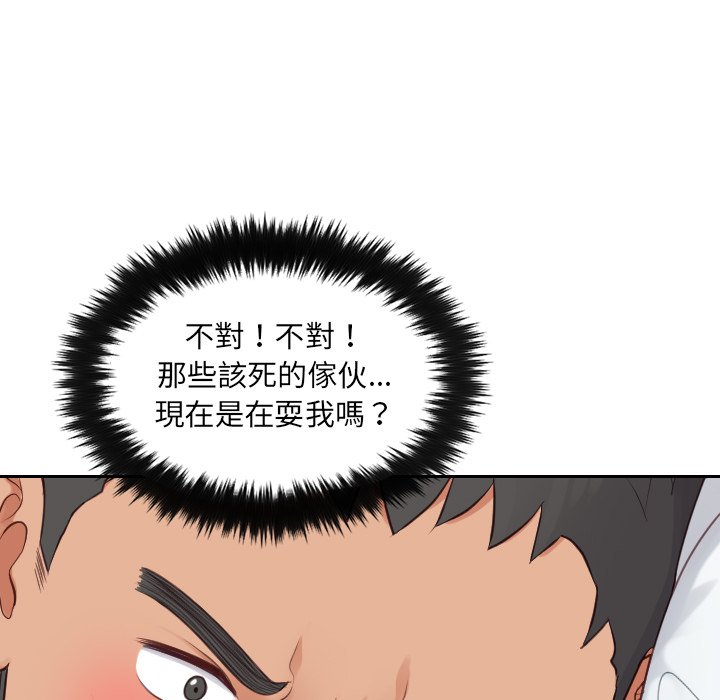 《奇奇怪怪的女友》漫画 第26章
