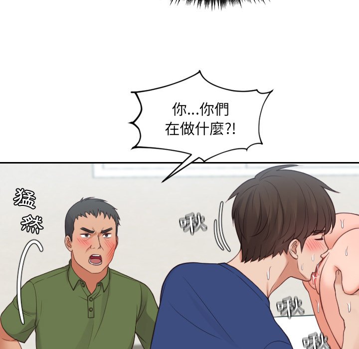《奇奇怪怪的女友》漫画 第26章