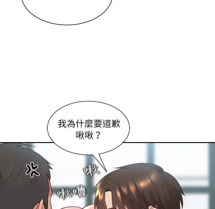 《奇奇怪怪的女友》漫画 第26章
