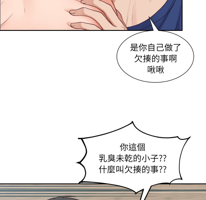 《奇奇怪怪的女友》漫画 第26章