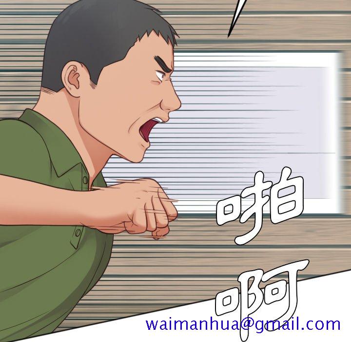 《奇奇怪怪的女友》漫画 第26章