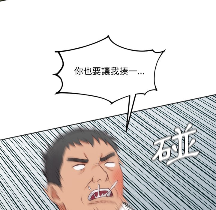 《奇奇怪怪的女友》漫画 第26章