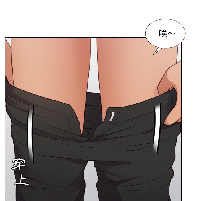 《奇奇怪怪的女友》漫画 第26章