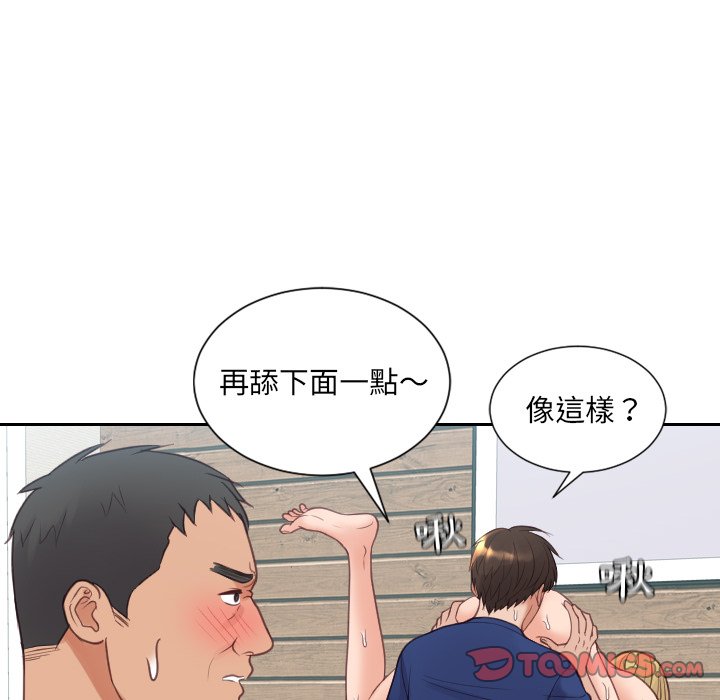 《奇奇怪怪的女友》漫画 第26章