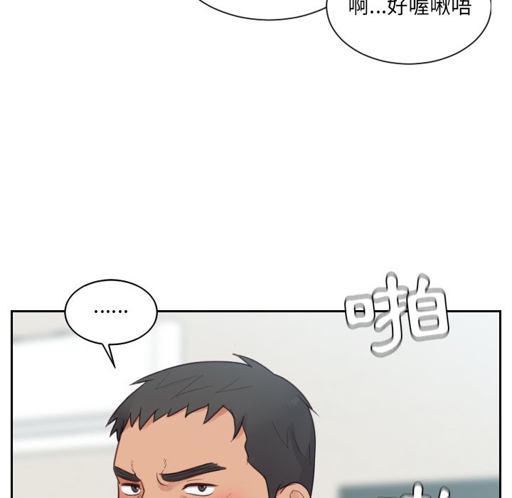 《奇奇怪怪的女友》漫画 第26章