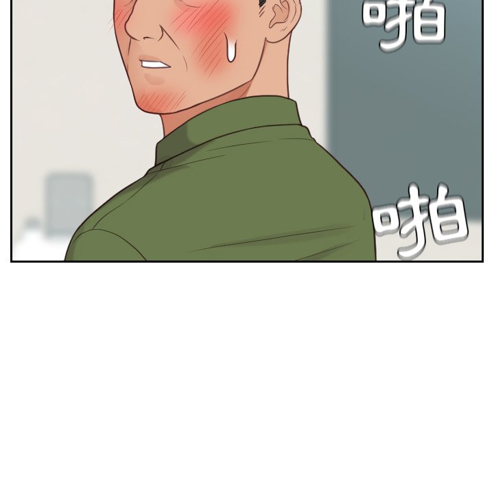 《奇奇怪怪的女友》漫画 第26章