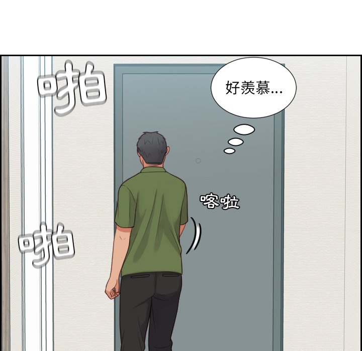 《奇奇怪怪的女友》漫画 第26章