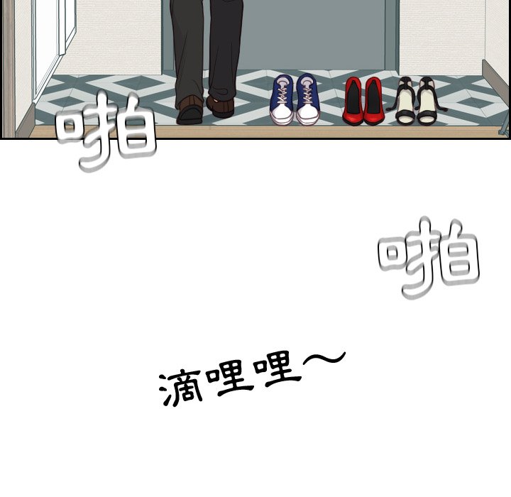 《奇奇怪怪的女友》漫画 第26章