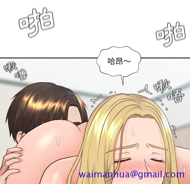 《奇奇怪怪的女友》漫画 第26章