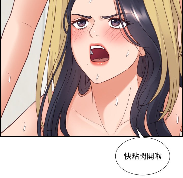 《奇奇怪怪的女友》漫画 第26章