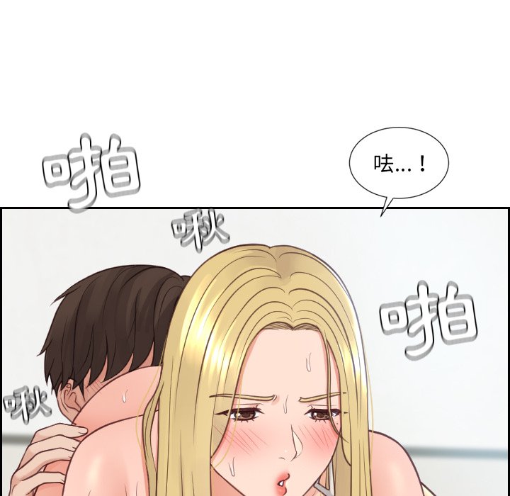 《奇奇怪怪的女友》漫画 第26章