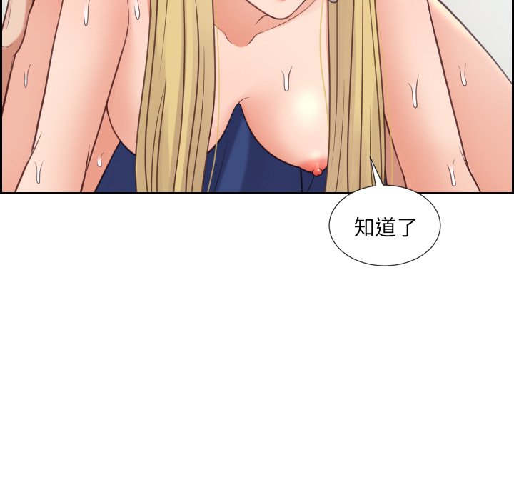 《奇奇怪怪的女友》漫画 第26章