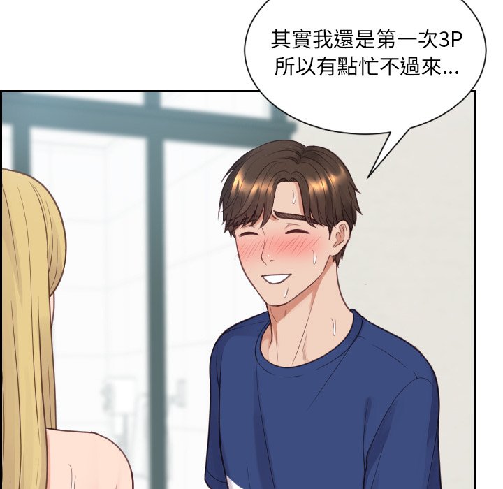 《奇奇怪怪的女友》漫画 第26章