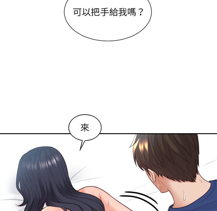 《奇奇怪怪的女友》漫画 第26章