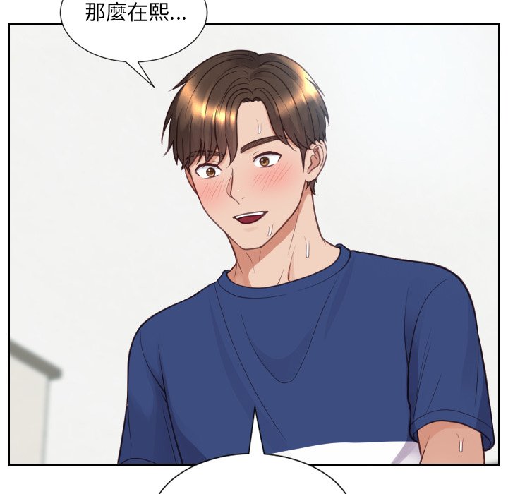 《奇奇怪怪的女友》漫画 第26章