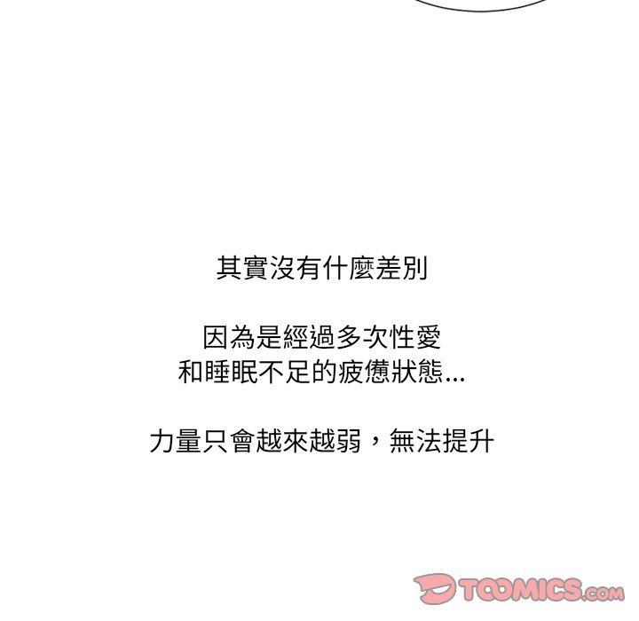 《奇奇怪怪的女友》漫画 第26章