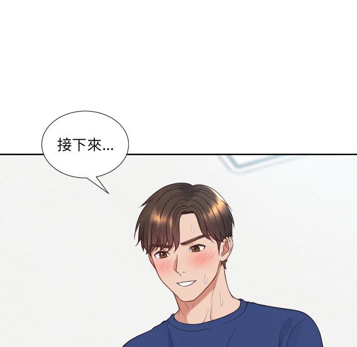 《奇奇怪怪的女友》漫画 第26章
