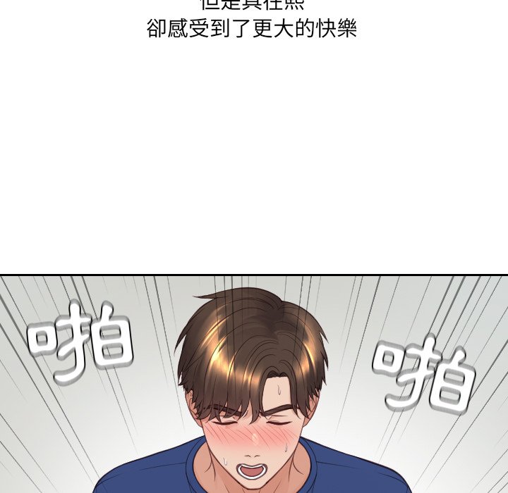 《奇奇怪怪的女友》漫画 第26章