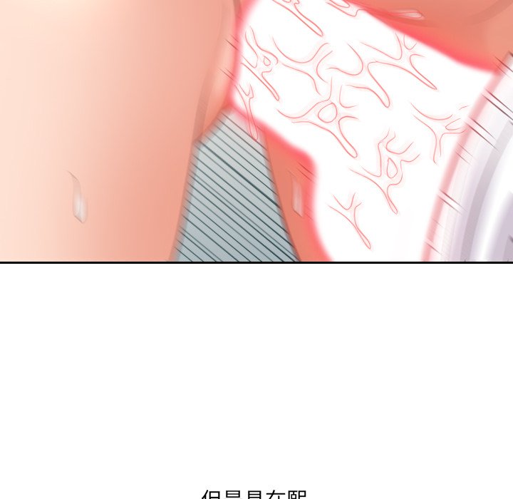 《奇奇怪怪的女友》漫画 第26章