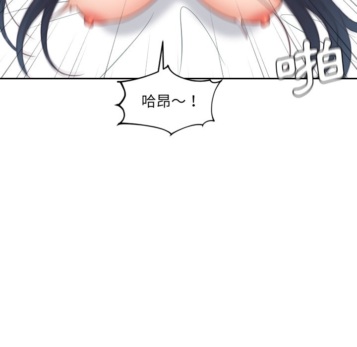 《奇奇怪怪的女友》漫画 第26章