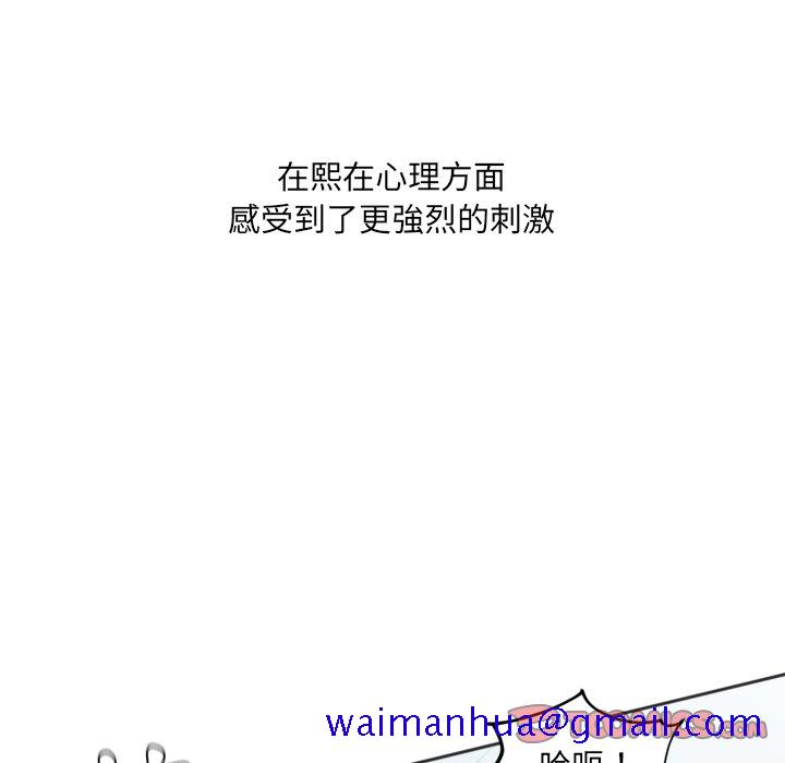 《奇奇怪怪的女友》漫画 第26章