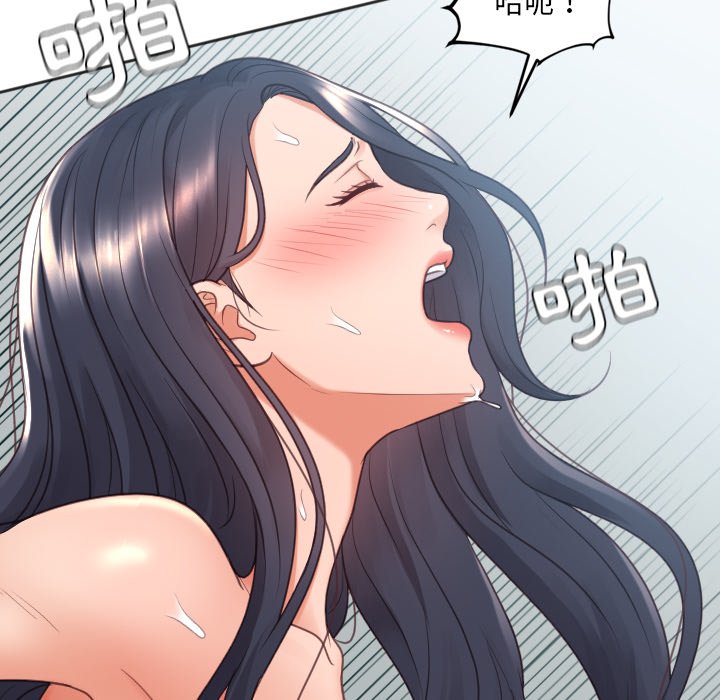 《奇奇怪怪的女友》漫画 第26章