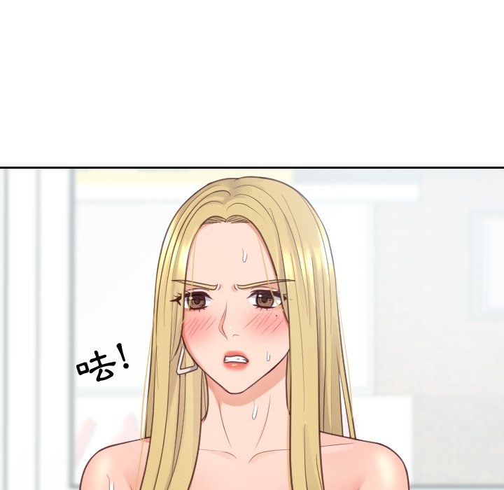 《奇奇怪怪的女友》漫画 第26章