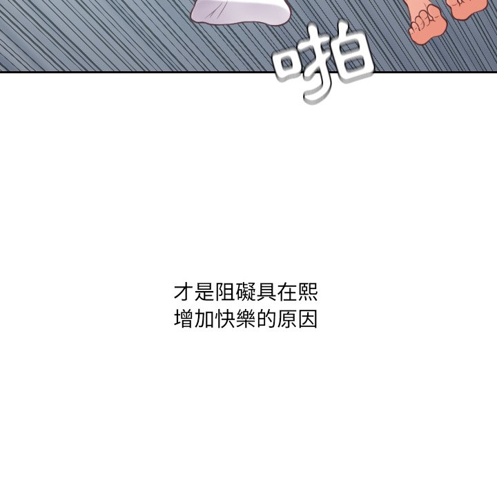 《奇奇怪怪的女友》漫画 第26章