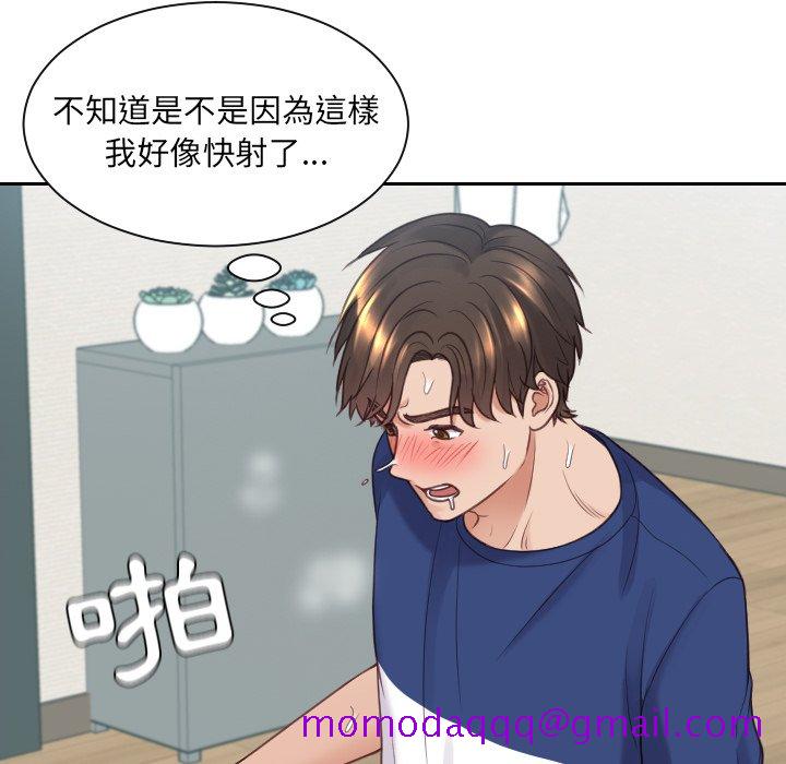 《奇奇怪怪的女友》漫画 第26章