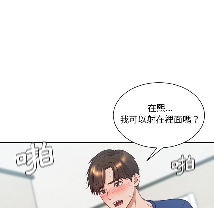 《奇奇怪怪的女友》漫画 第26章