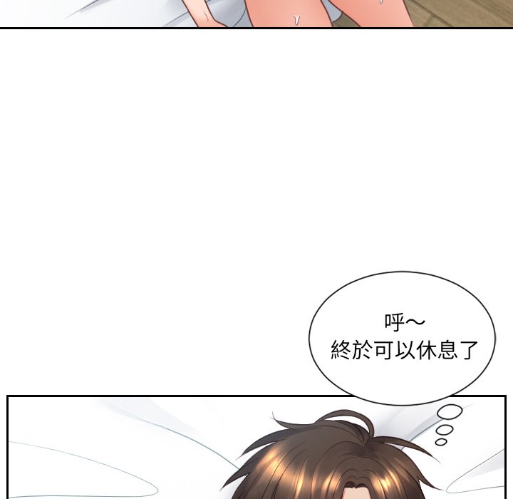 《奇奇怪怪的女友》漫画 第26章