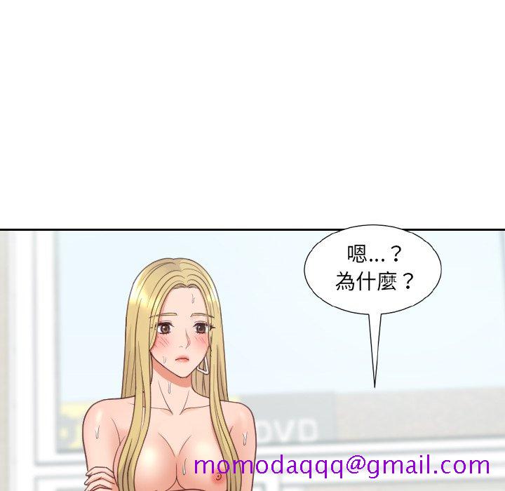 《奇奇怪怪的女友》漫画 第26章