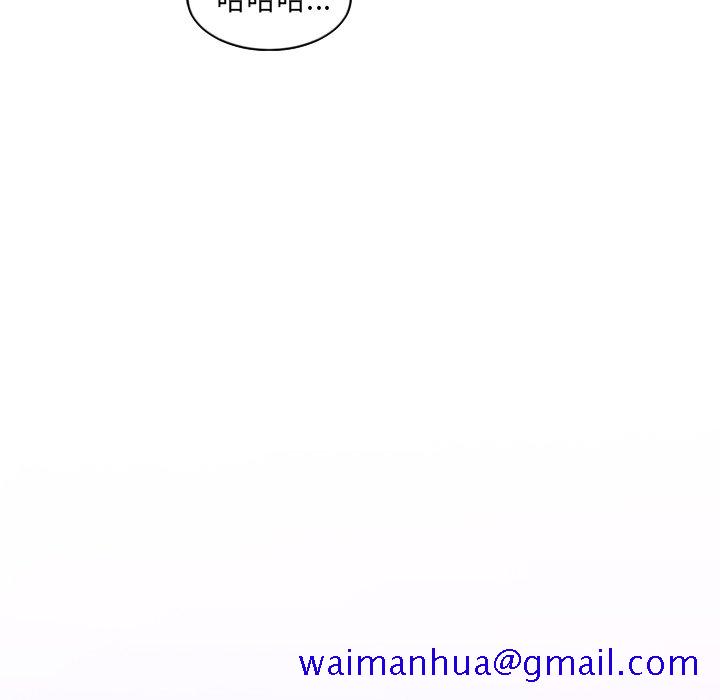 《奇奇怪怪的女友》漫画 第26章
